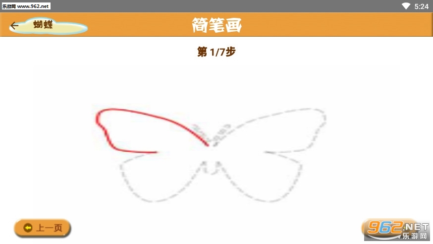 简笔画app安卓版 简笔画app安卓版