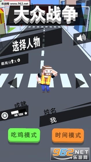 大众战争官方版 大众战争官方版