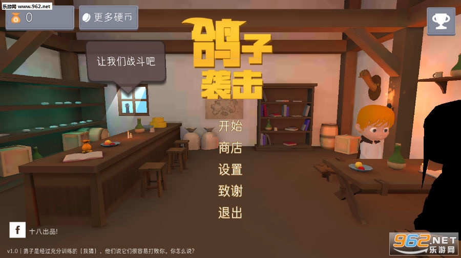 鸽子袭击汉化版 鸽子袭击汉化版