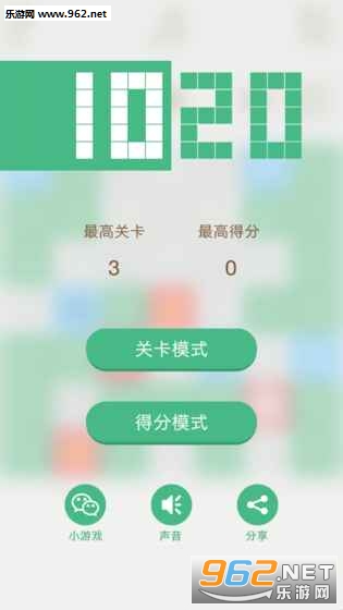 1020数字消消乐手游 1020数字消消乐手游