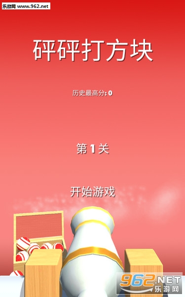 砰砰打方块官方版 砰砰打方块官方版