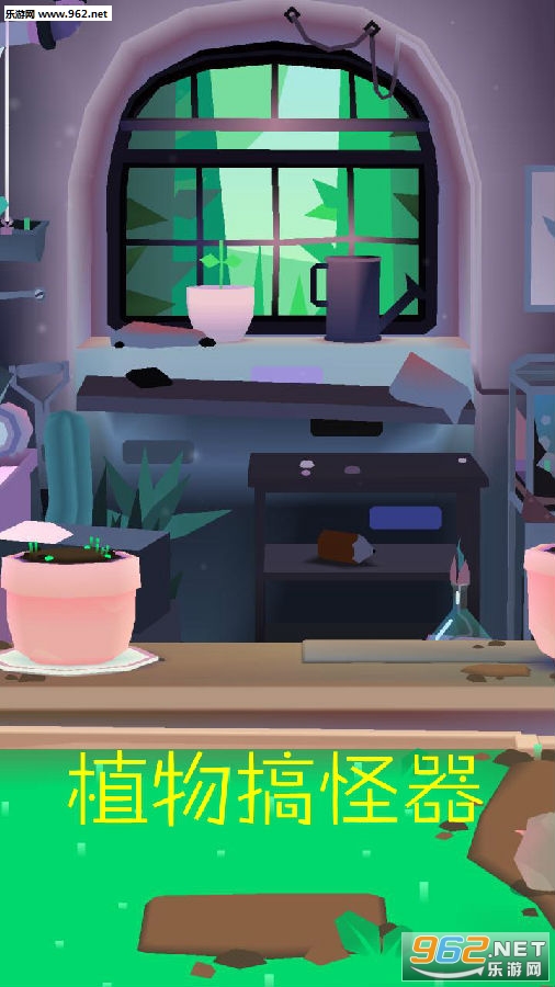 植物搞怪器安卓版 植物搞怪器安卓版