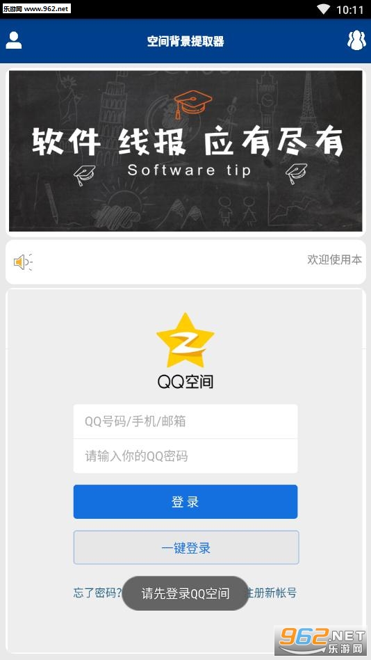 qq�ռ䱳����ȡ��
