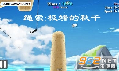 ����:���˵���ǧ(Rope Pull)��Ϸ