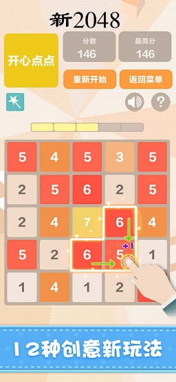 ��2048ƻ����