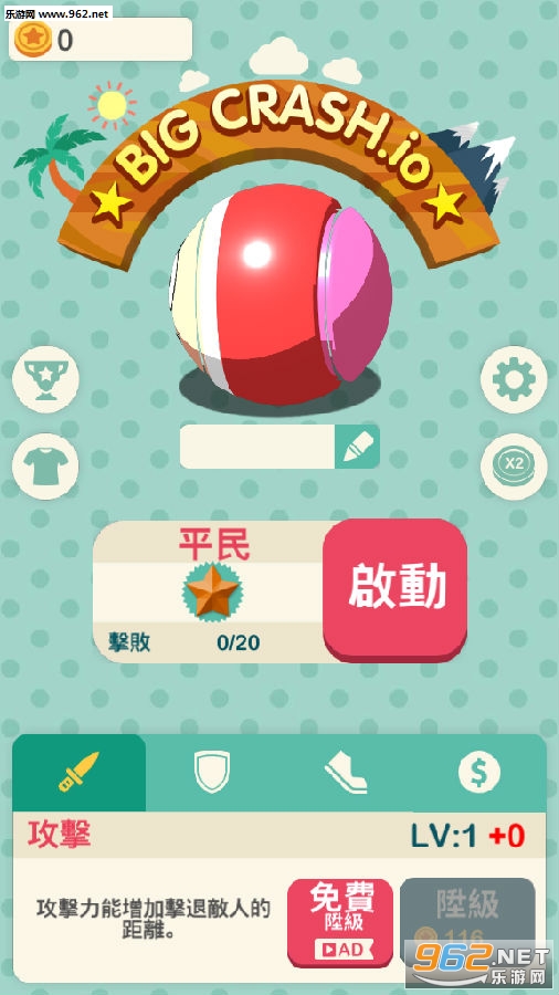 Big Crash.io��Ϸ