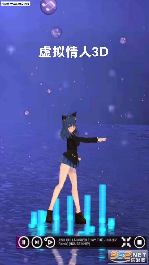 虚拟情人3D安卓版 虚拟情人3D安卓版