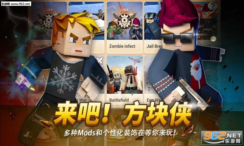 来吧方块侠游戏 来吧方块侠游戏