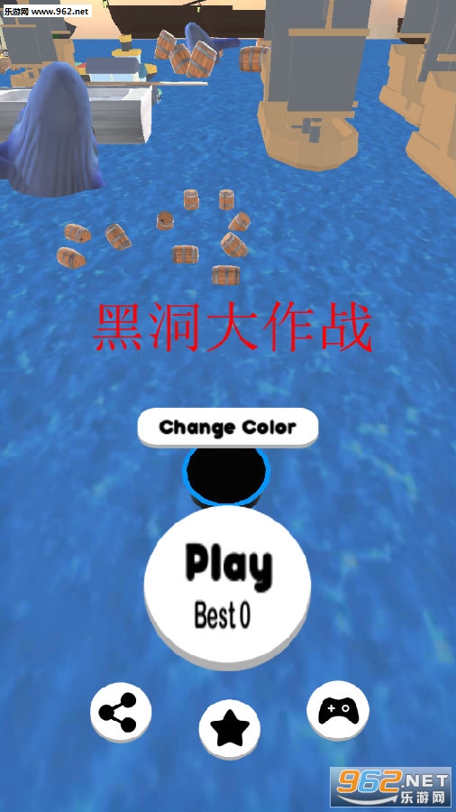 黑洞大作战海洋版 黑洞大作战海洋版
