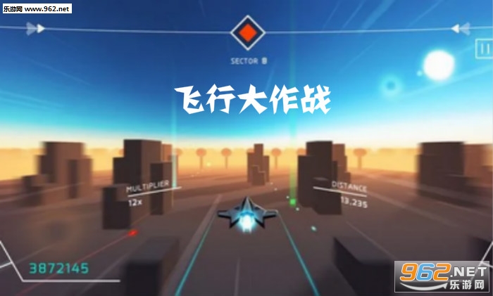 飞行大作战安卓版 飞行大作战安卓版