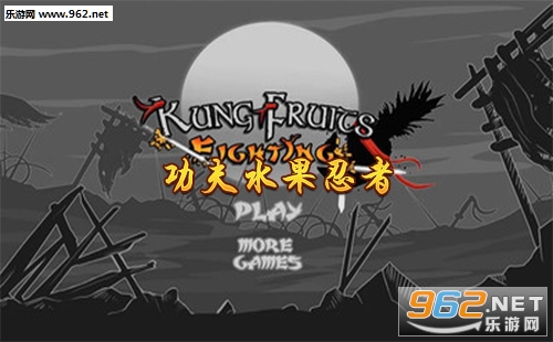 功夫水果忍者游戏下载