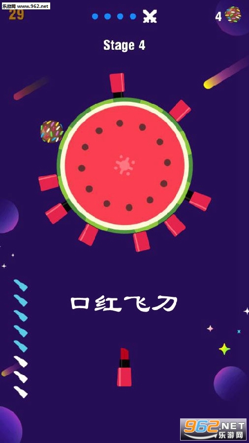 口红飞刀手游 口红飞刀手游