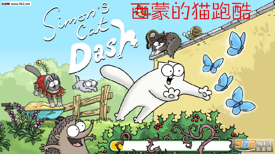 西蒙的猫跑酷官方版 西蒙的猫跑酷官方版