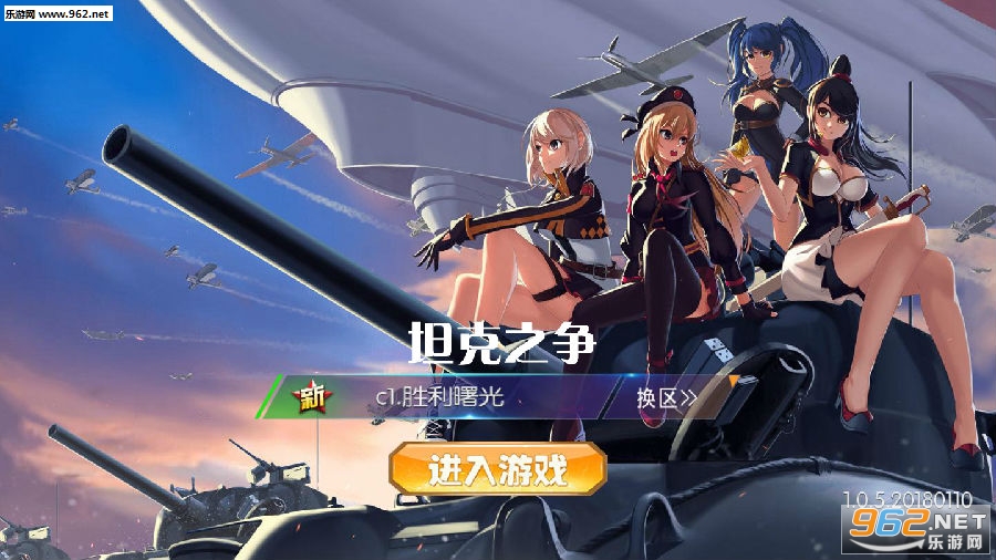 坦克之争安卓版 坦克之争安卓版