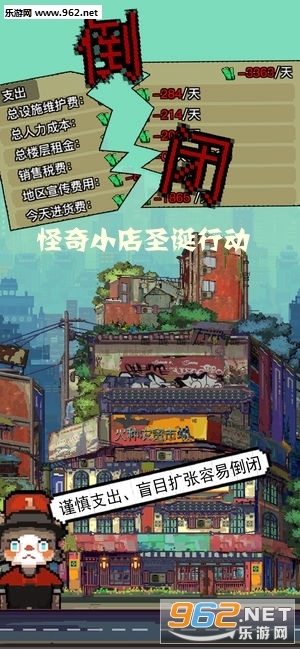 怪奇小店圣诞行动游戏 怪奇小店圣诞行动游戏