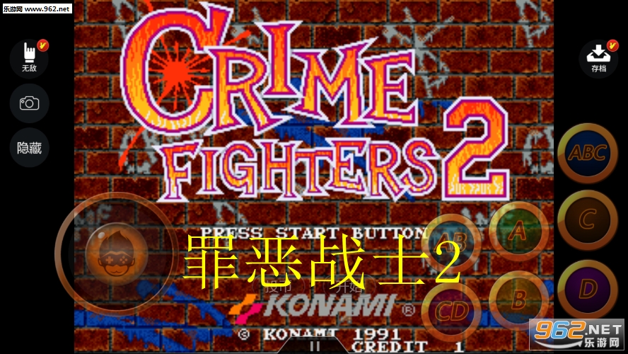 罪恶战士2安卓版 罪恶战士2安卓版