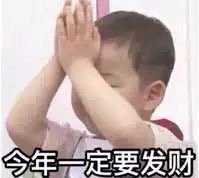 今年一定要发财民咕咕表情包