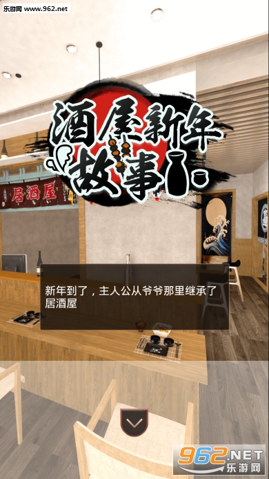 密室逃脱酒屋新年故事中文汉化版 密室逃脱酒屋新年故事中文汉化版