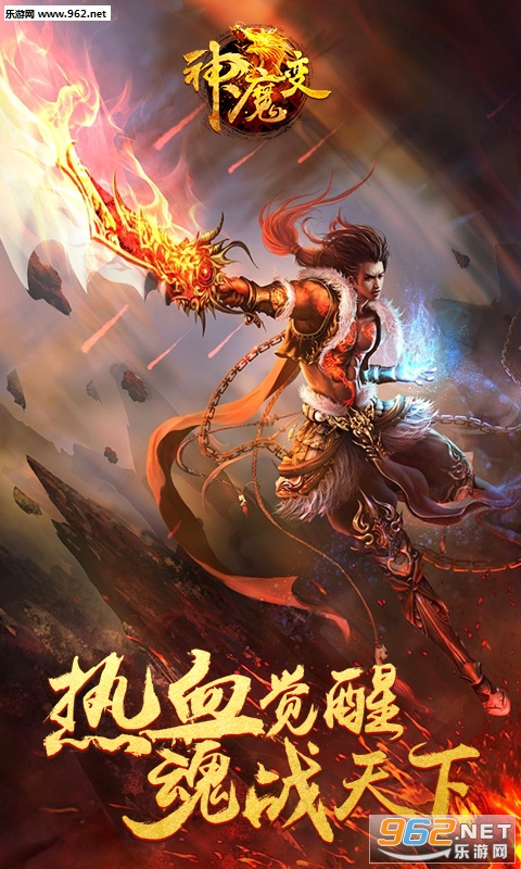神魔变官方版 神魔变官方版