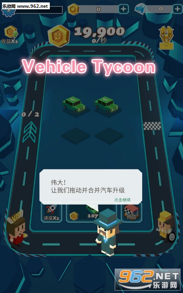 Vehicle Tycoon��׿��