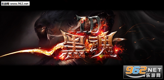 黑魂TD1.0.1正式版 附攻略/隐藏密码 黑魂TD1.0.1正式版 附攻略/隐藏密码