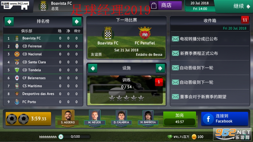 足球经理2019汉化版 足球经理2019汉化版