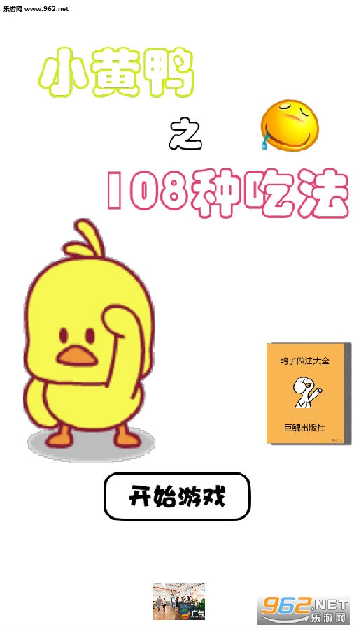 С��Ѽ��108�ֳԷ���׿��