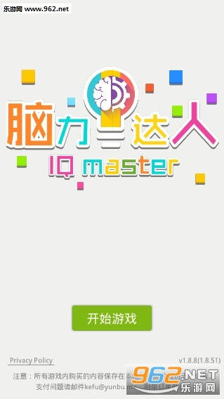 脑力达人安卓版 脑力达人安卓版