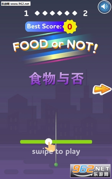 食物与否官方版 食物与否官方版