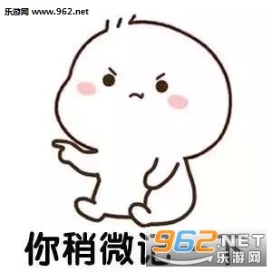你稍微记一下表情包