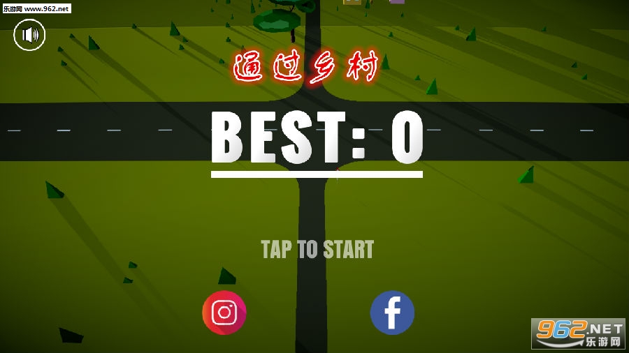 通过乡村游戏 通过乡村游戏