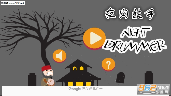 ҹ�����Night Drummer����