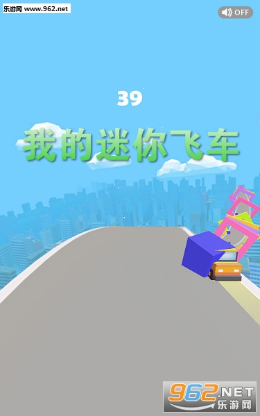 我的迷你飞车安卓版 我的迷你飞车安卓版