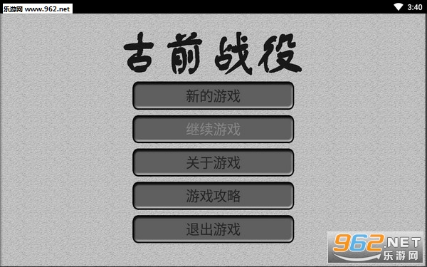 古前战役安卓版 古前战役安卓版