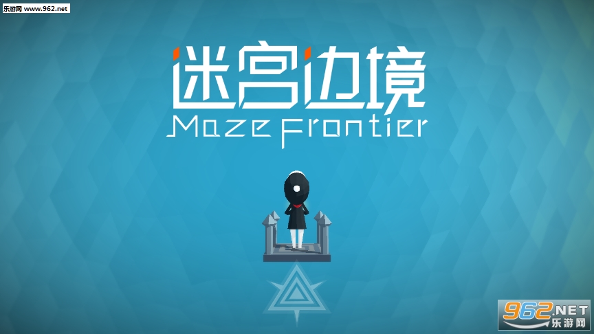 迷宫边境官方最新版 迷宫边境官方最新版