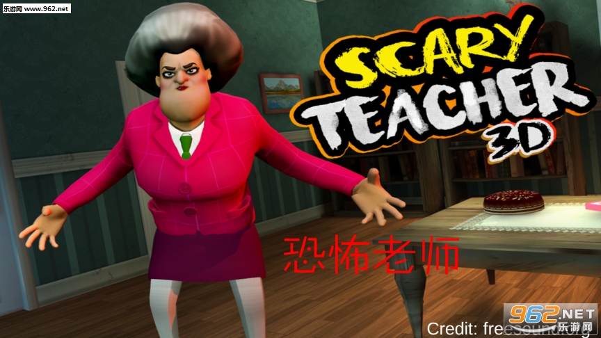 恐怖老师官方版 恐怖老师官方版