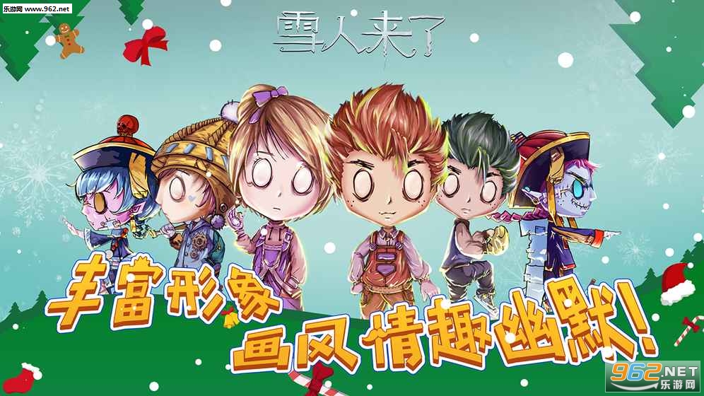 雪人来了安卓版 雪人来了安卓版