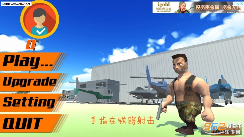 ��ָ����·���Finger On Rail Shooter����