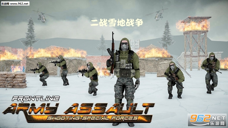 二战雪地战争官方版 二战雪地战争官方版