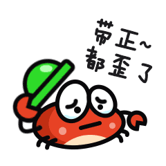 你猴呀小螃蟹gif表情包