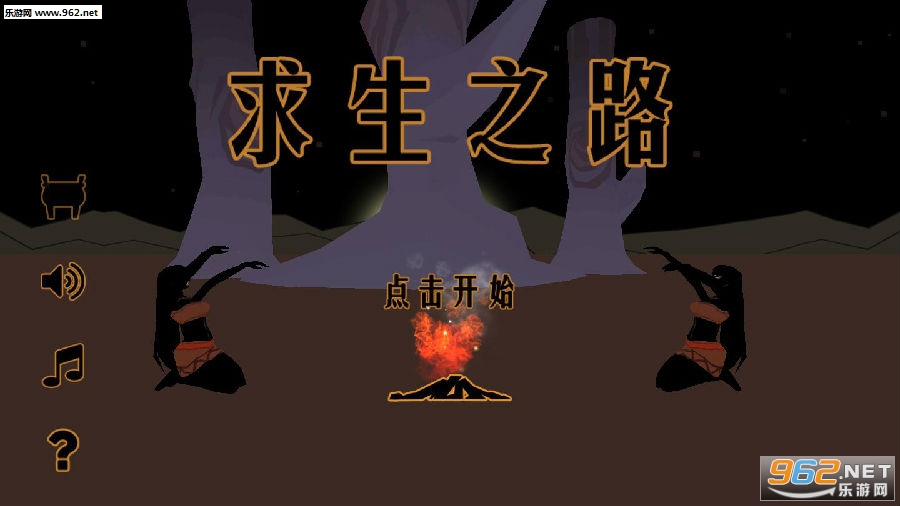 求生之路手机版 求生之路手机版