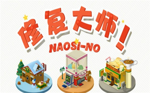�޸���ʦ��Ϸ_����_������_������