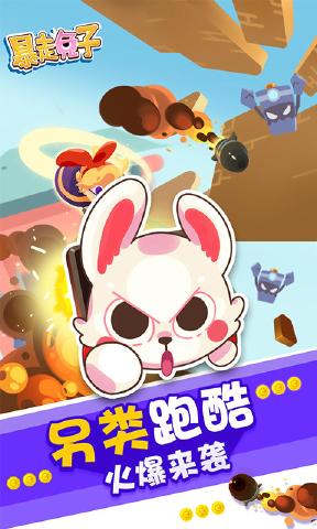 ��������Dash Crashers��׿���ͼ3