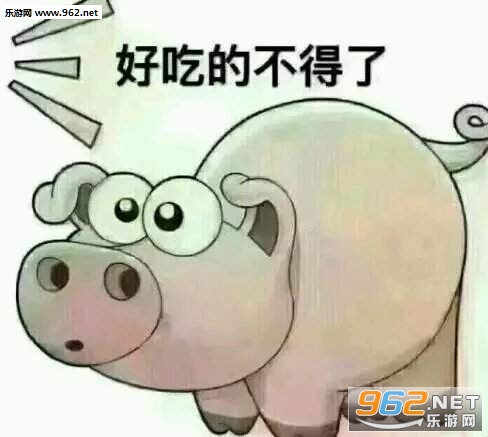 套路猪表情包
