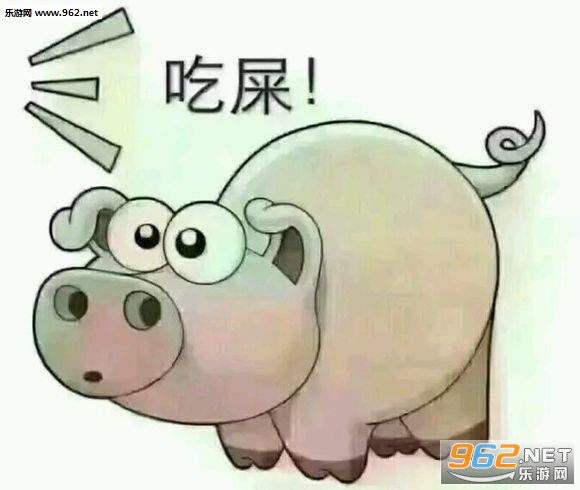 套路猪表情包截图2