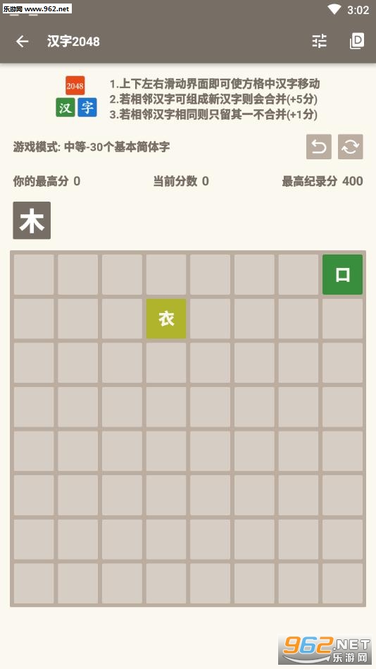 ����2048��׿���ͼ1