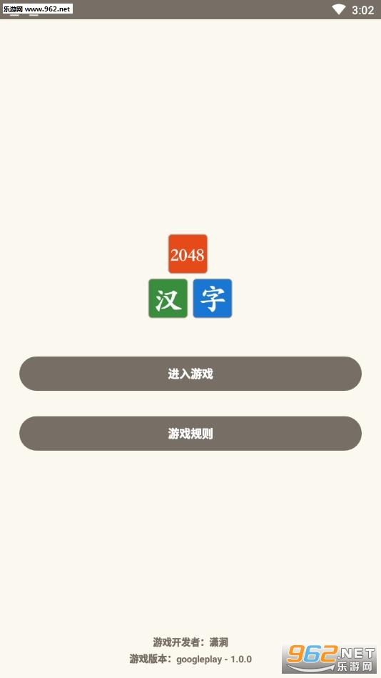 ����2048��׿���ͼ3