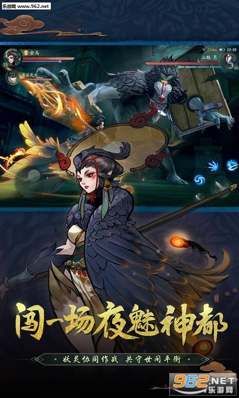 神都夜行录网易游戏官方版截图0