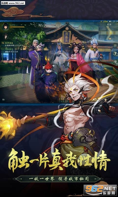 神都夜行录网易游戏官方版截图2