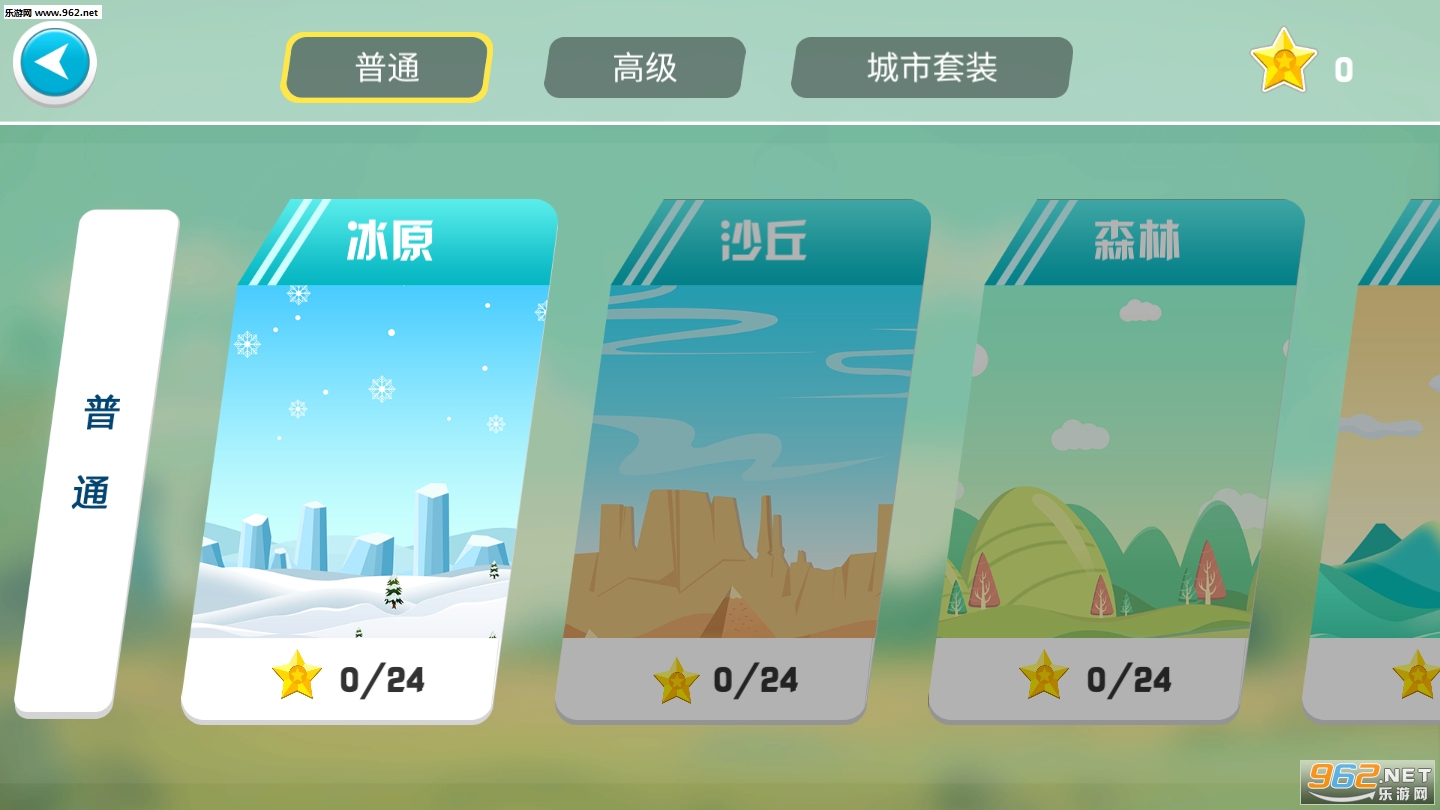 登山飙车游戏截图0